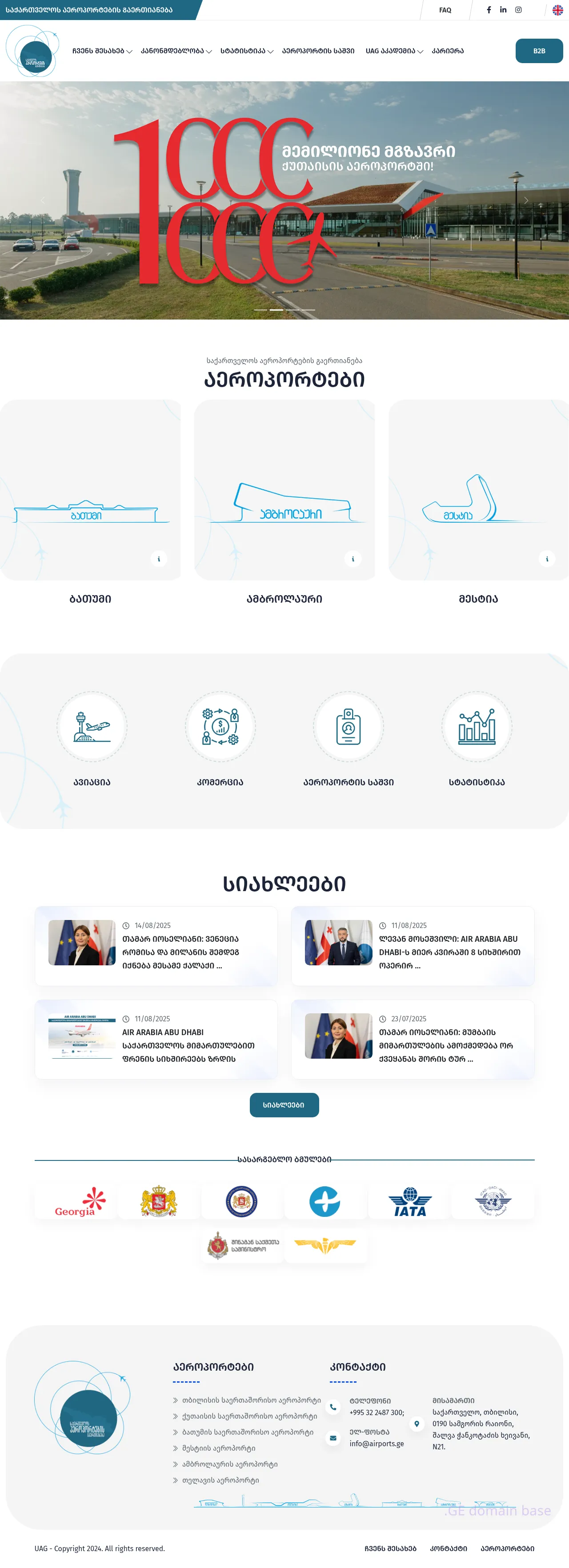 Screenshot of the site airports.ge