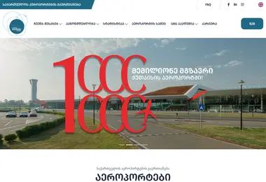 Screenshot of airports.ge
