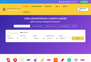 Screenshot of airticket.ge
