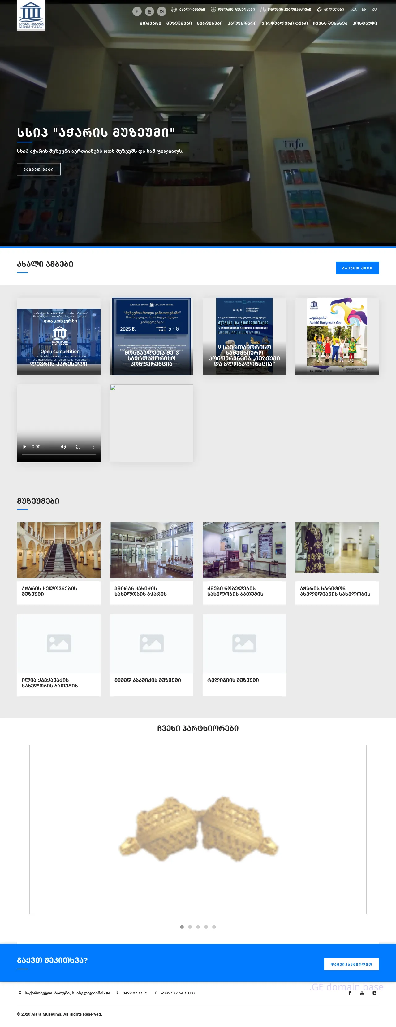 Screenshot of the site ajaramuseums.ge