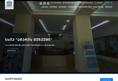 Screenshot of ajaramuseums.ge