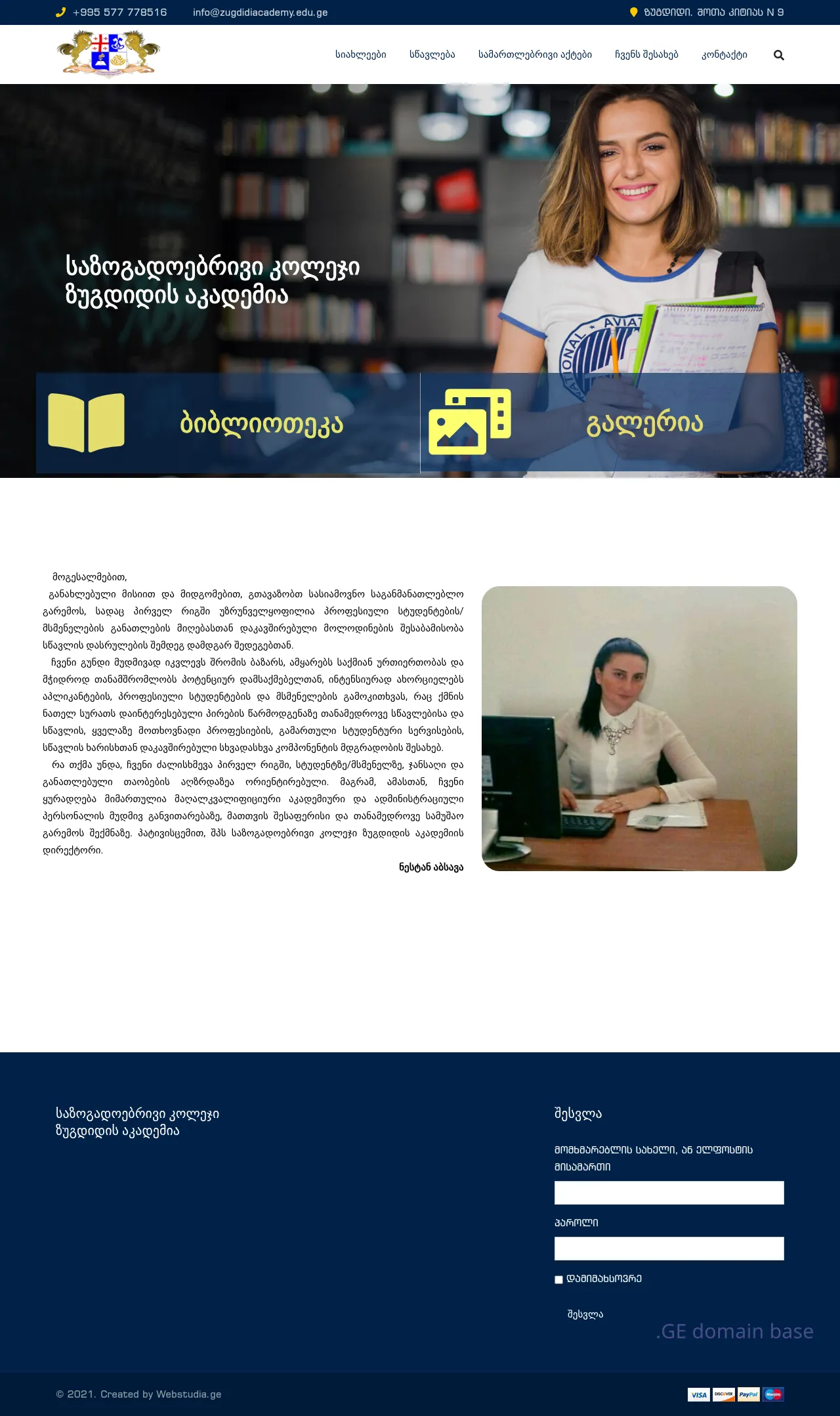 Screenshot of the site akademiazug.ge