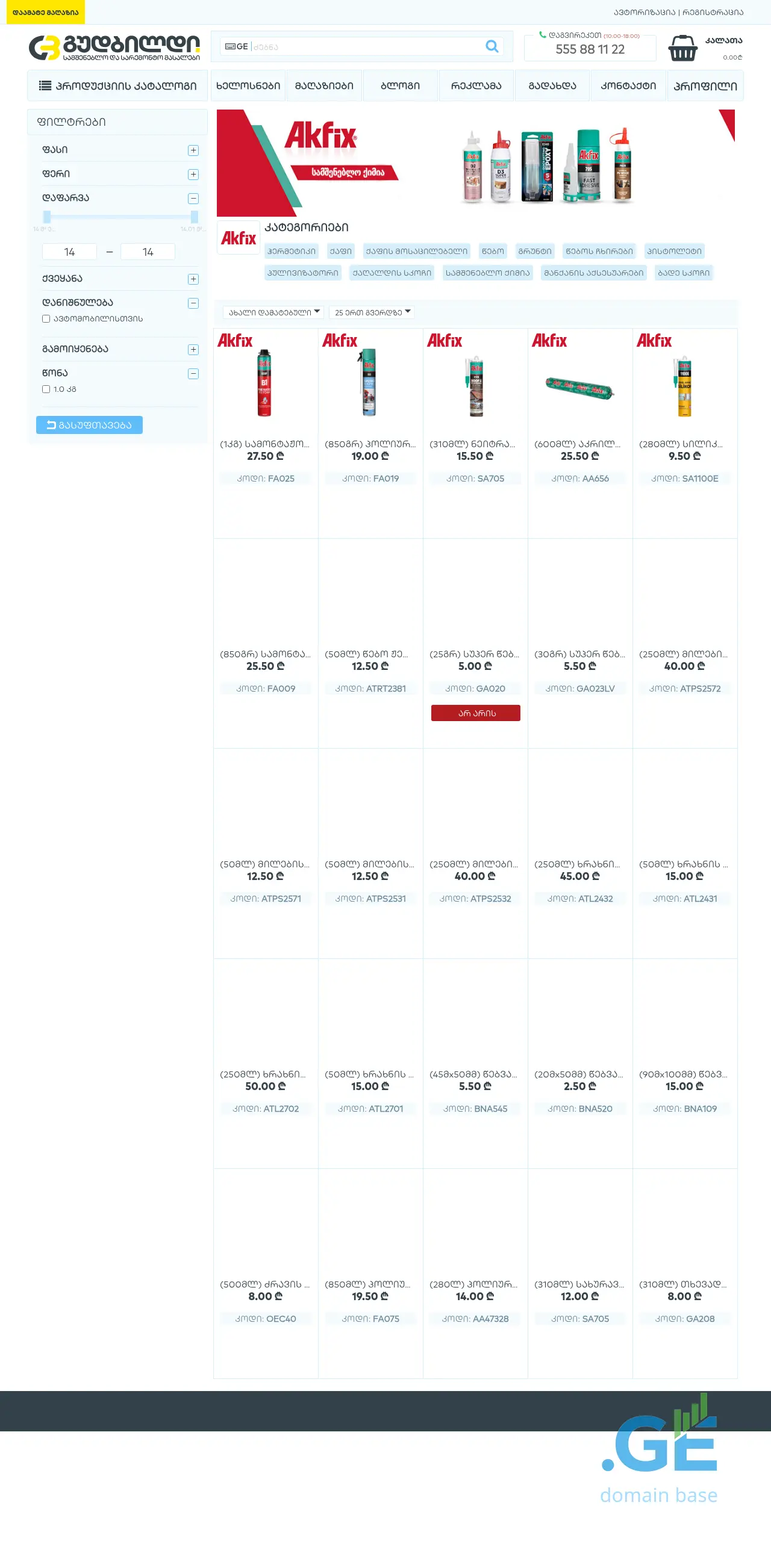 Screenshot of the site akfix.ge
