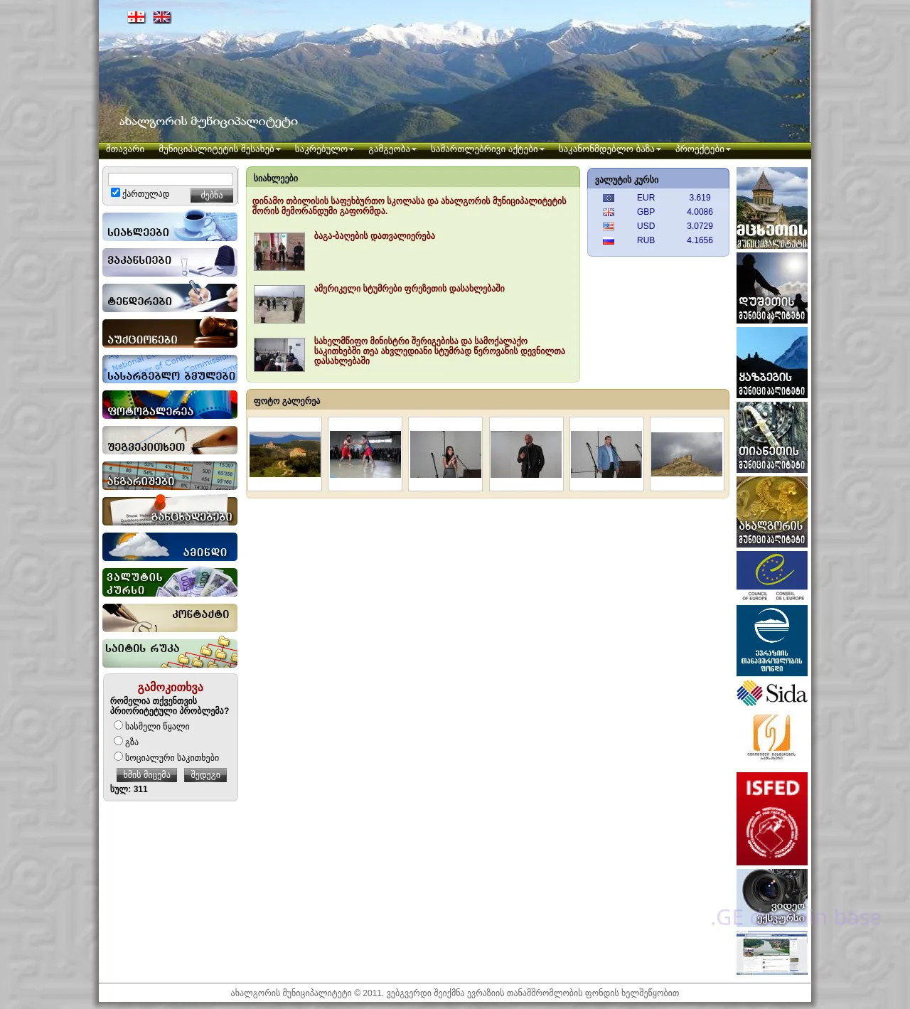 Screenshot of the site akhalgori.org.ge