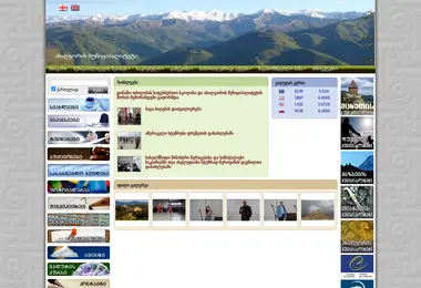 Screenshot of akhalgori.org.ge