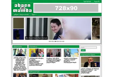 Screenshot of akhalitaoba.ge
