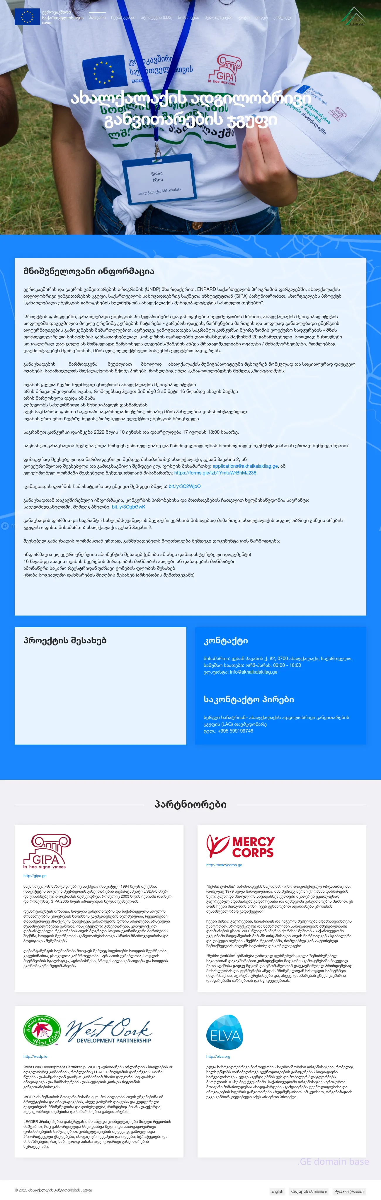 Screenshot of the site akhalkalakilag.ge