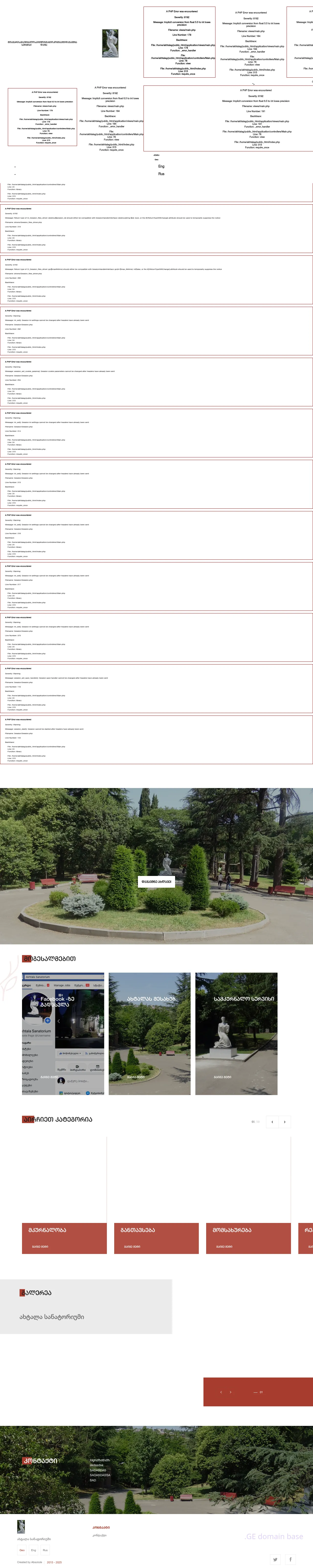 Screenshot of the site akhtala.ge