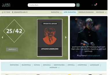 Screenshot of akti.ge