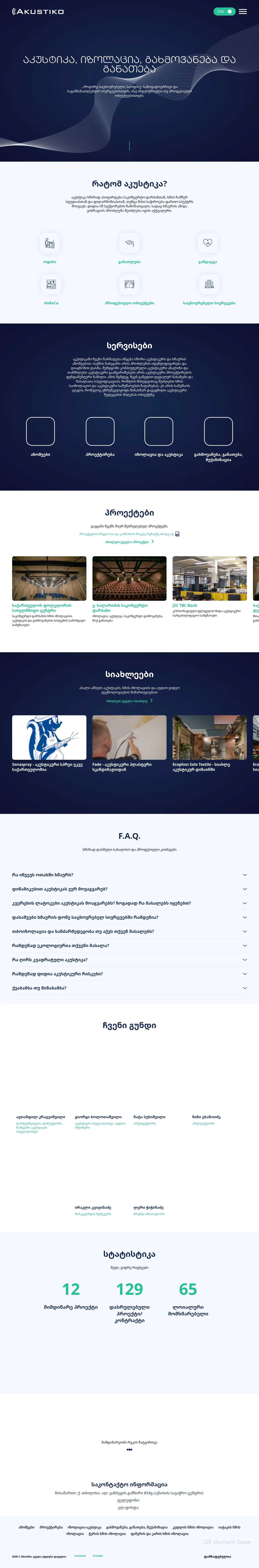 Screenshot of the site akustiko.ge