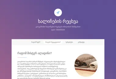 Screenshot of aladini.ge