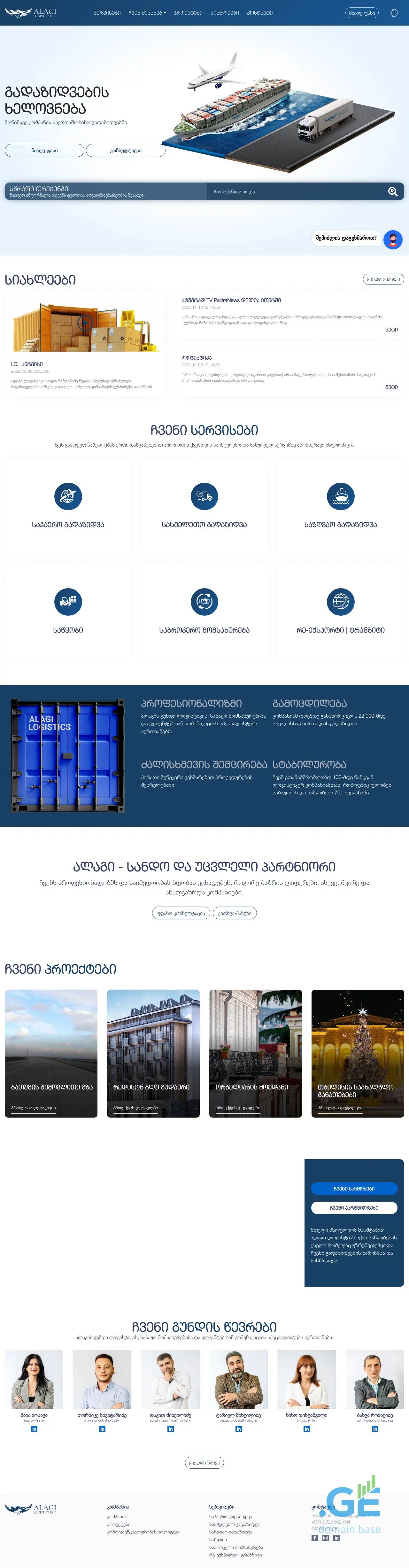 Screenshot of the site alagi.ge