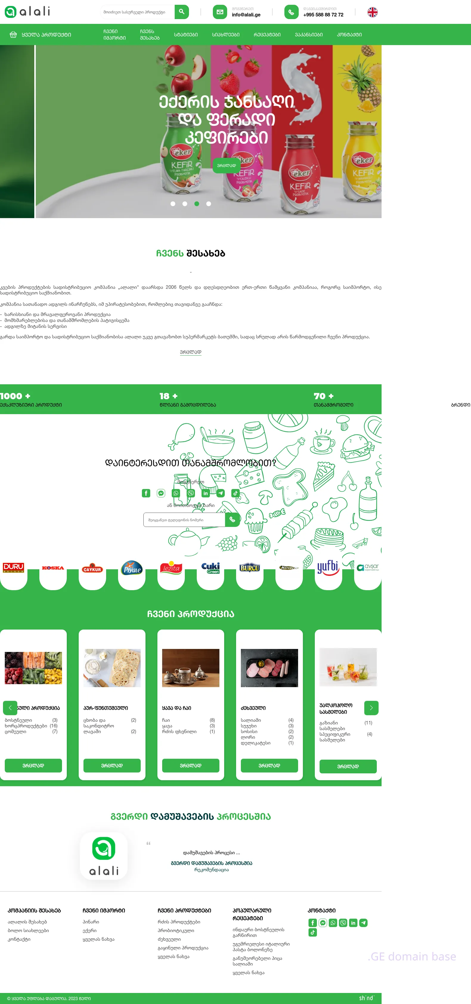 Screenshot of the site alali.ge