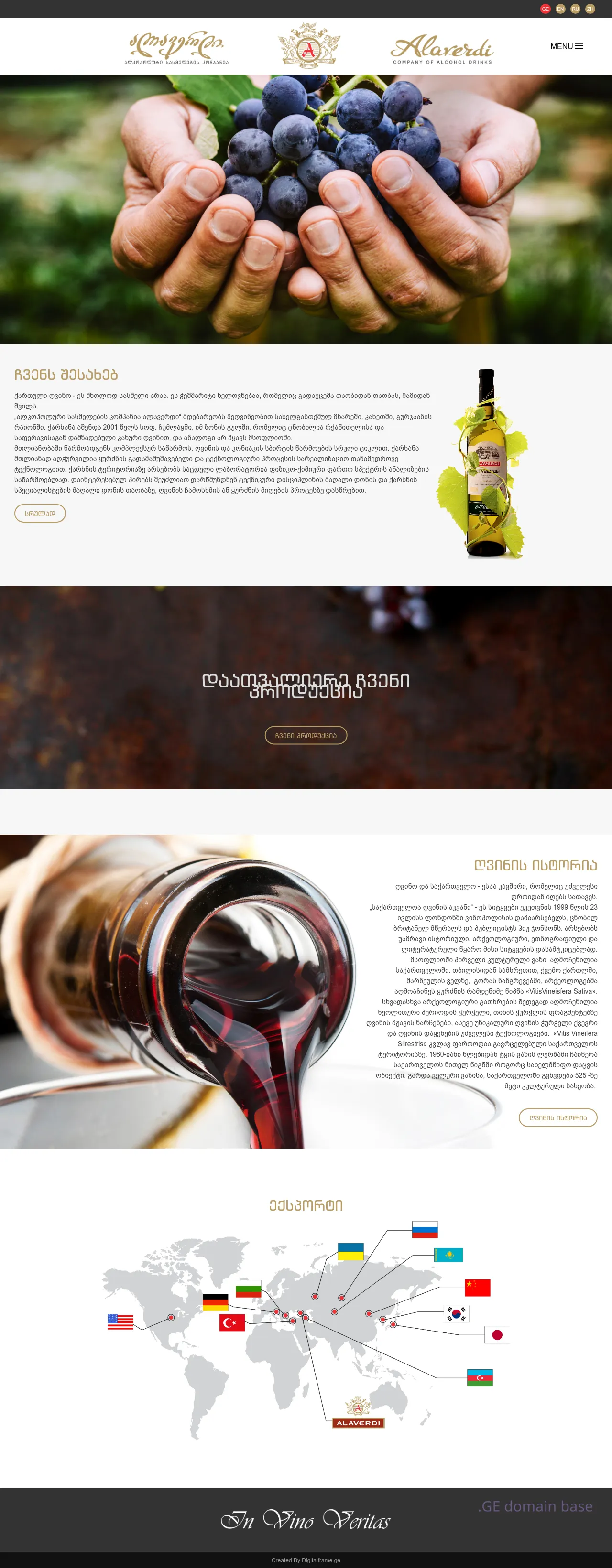 Screenshot of the site alaverdi.ge
