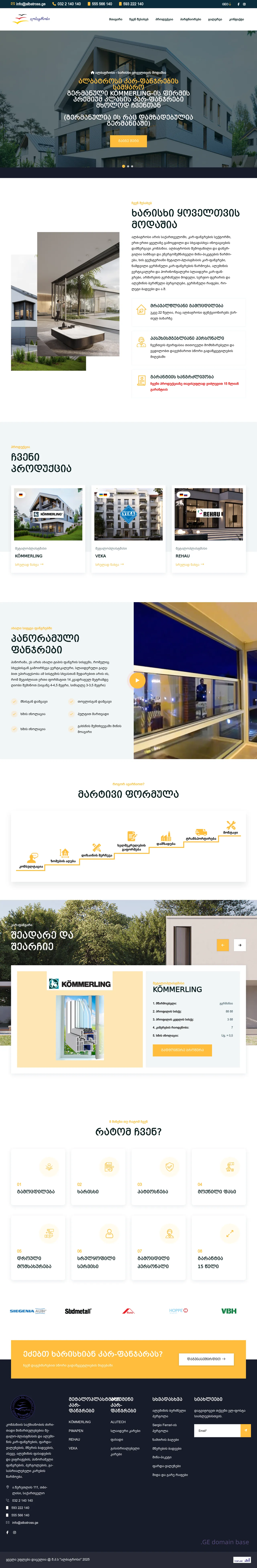Screenshot of the site albatross.ge