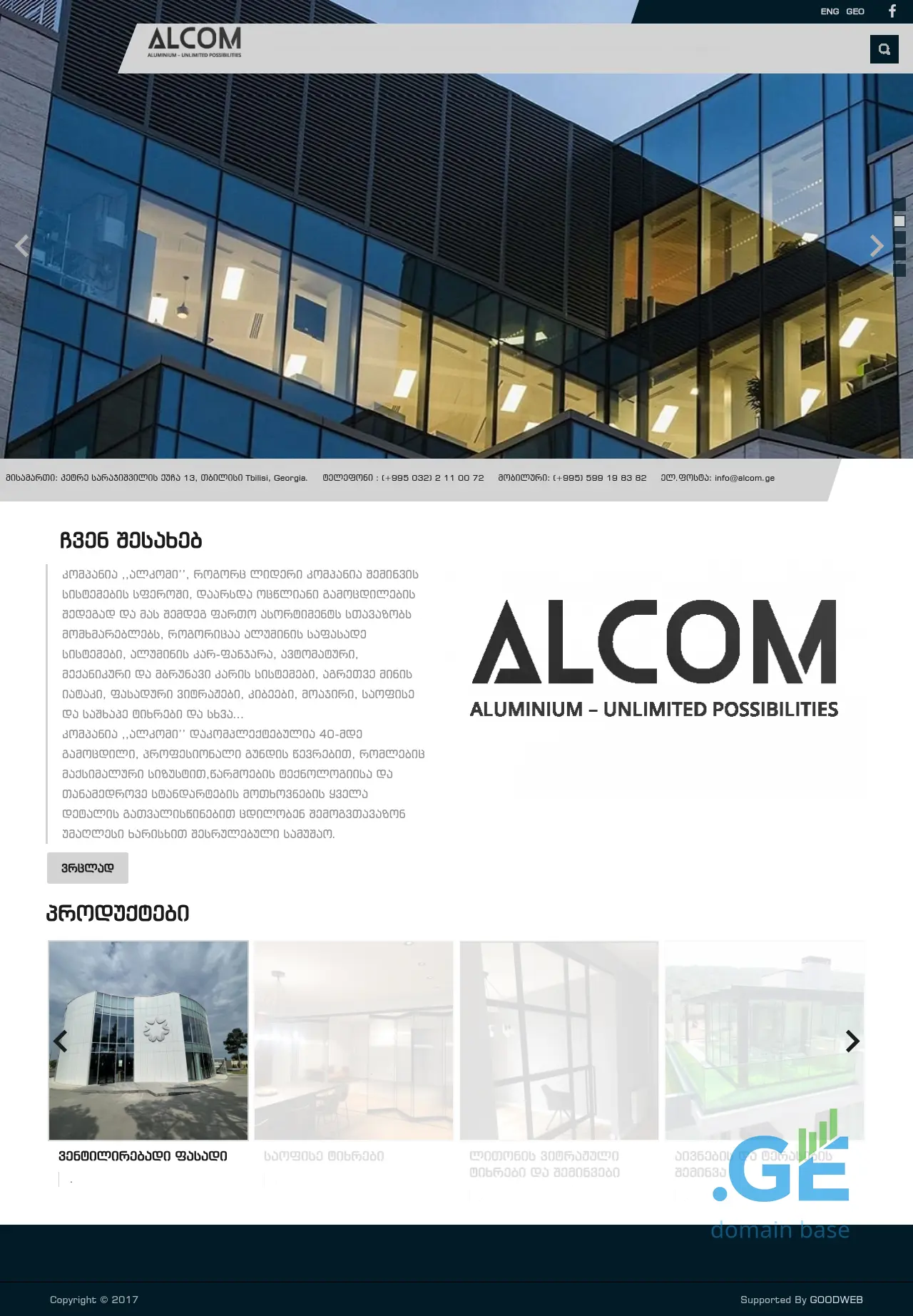 Screenshot of the site alcom.ge