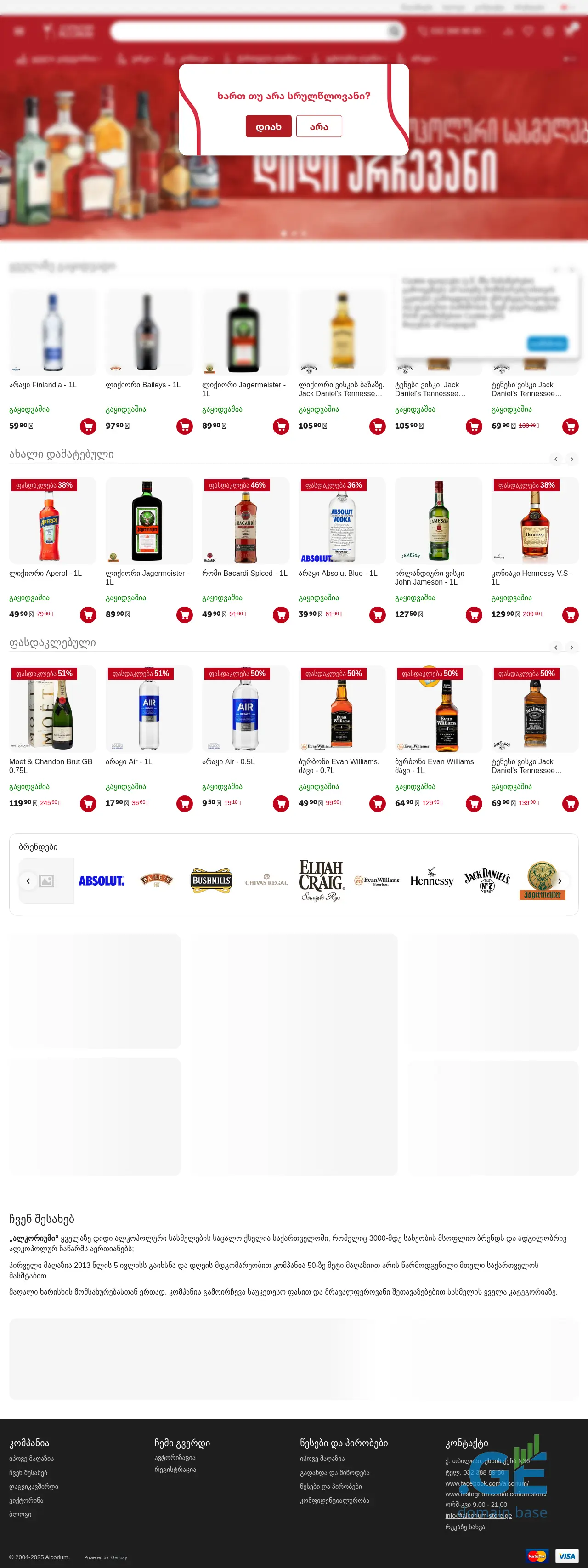 Screenshot of the site alcorium-store.ge
