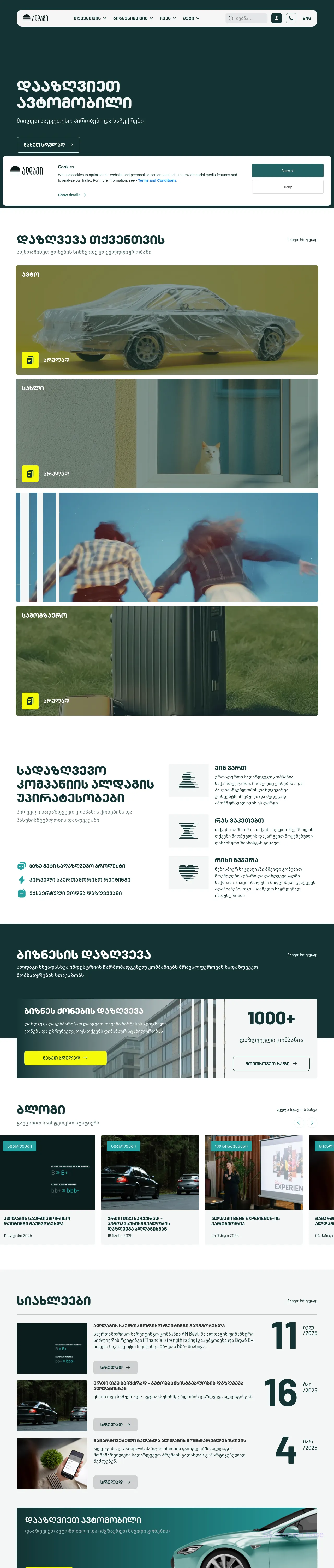 Screenshot of the site aldagi.ge