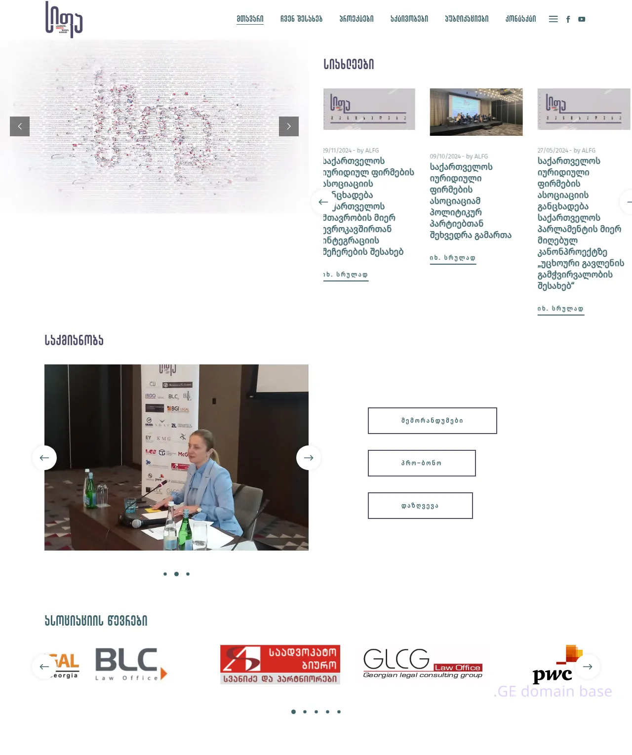 Screenshot of the site alfg.ge