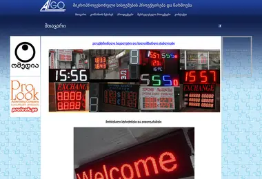 Screenshot of algo.ge
