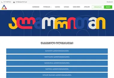 Screenshot of algoritmi.ge