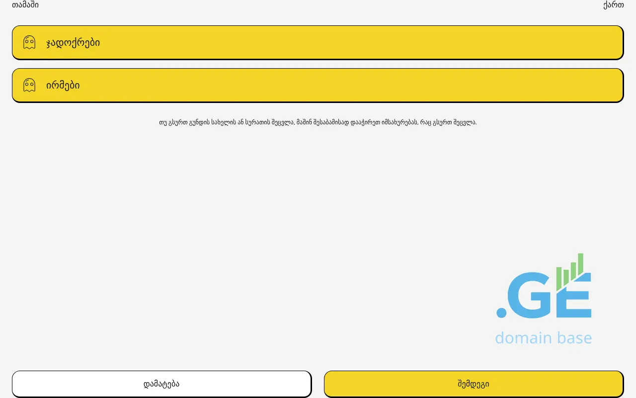 Screenshot of the site alias.ge