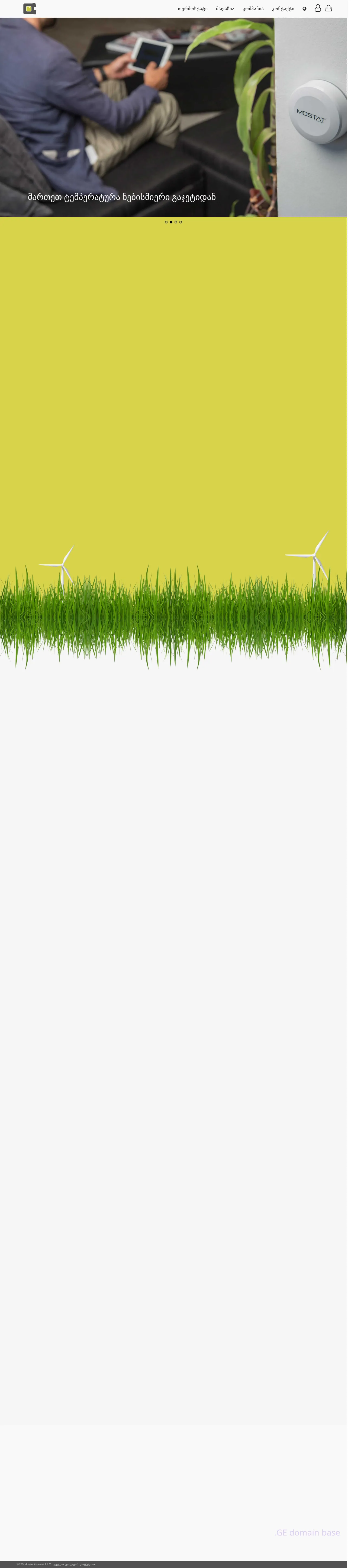 Screenshot of the site aliengreen.ge