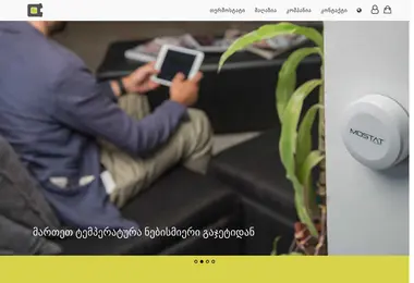 Screenshot of aliengreen.ge