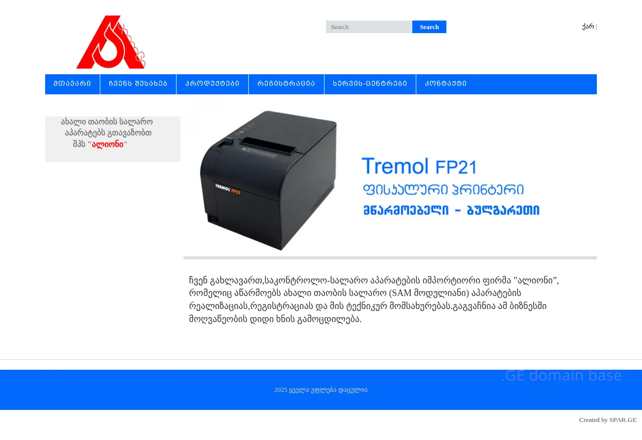 Screenshot of the site alioni.ge