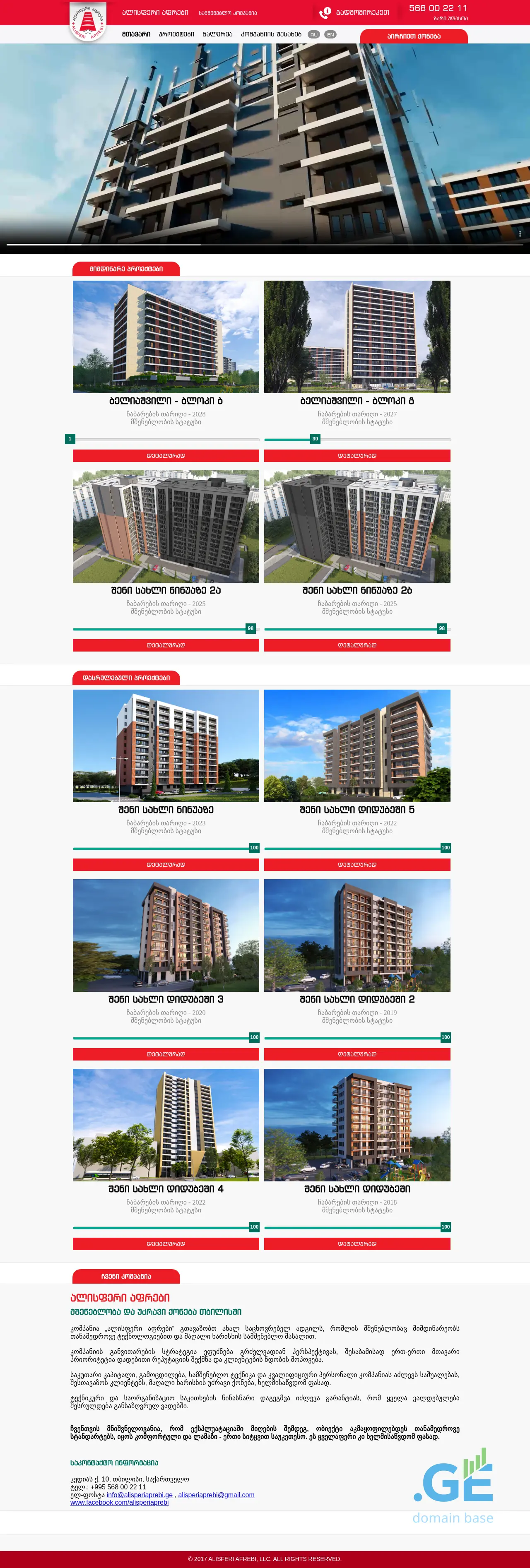 Screenshot of the site alisperiaprebi.ge
