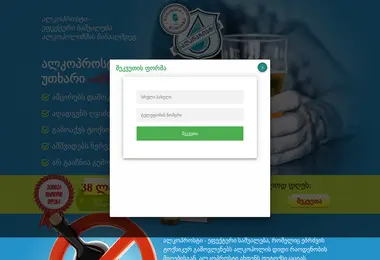Screenshot of alkoprost.ge