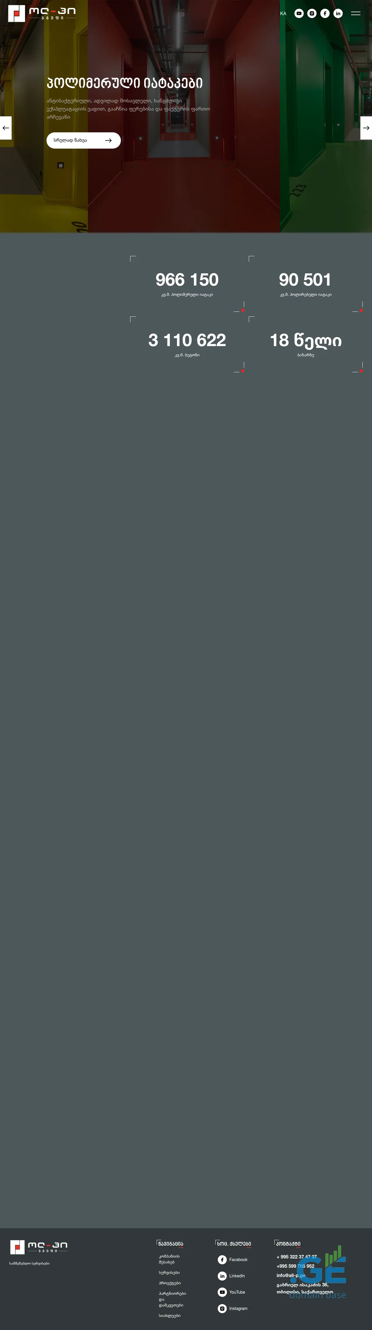 Screenshot of the site all-p.ge