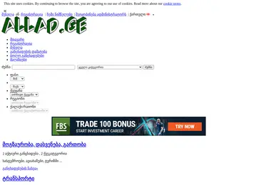 Скриншот allad.ge