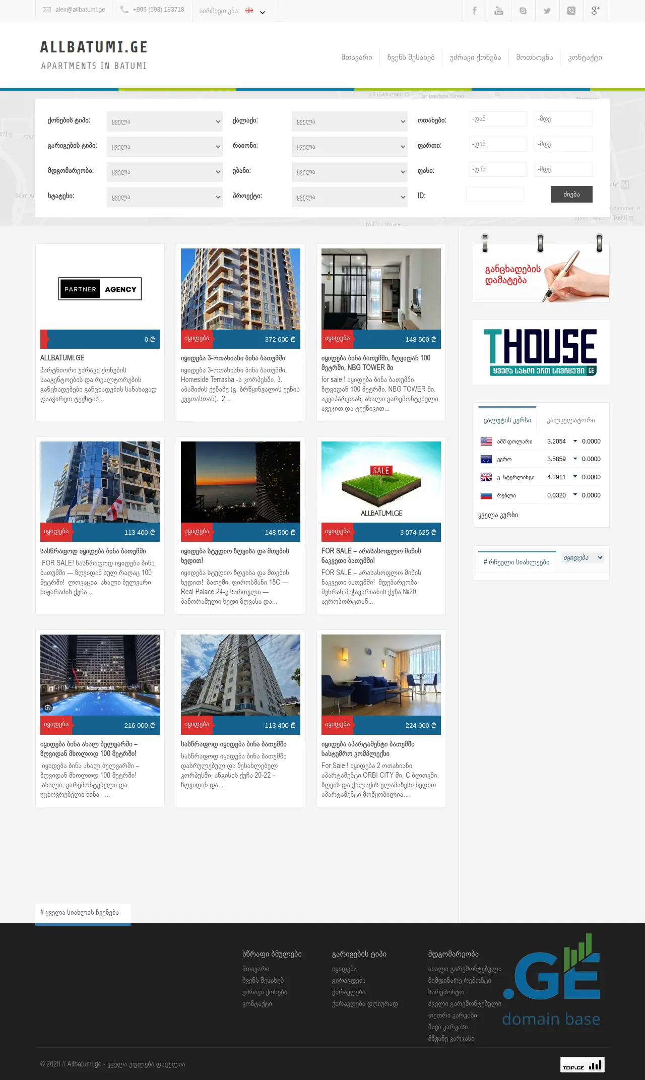 Screenshot of the site allbatumi.ge