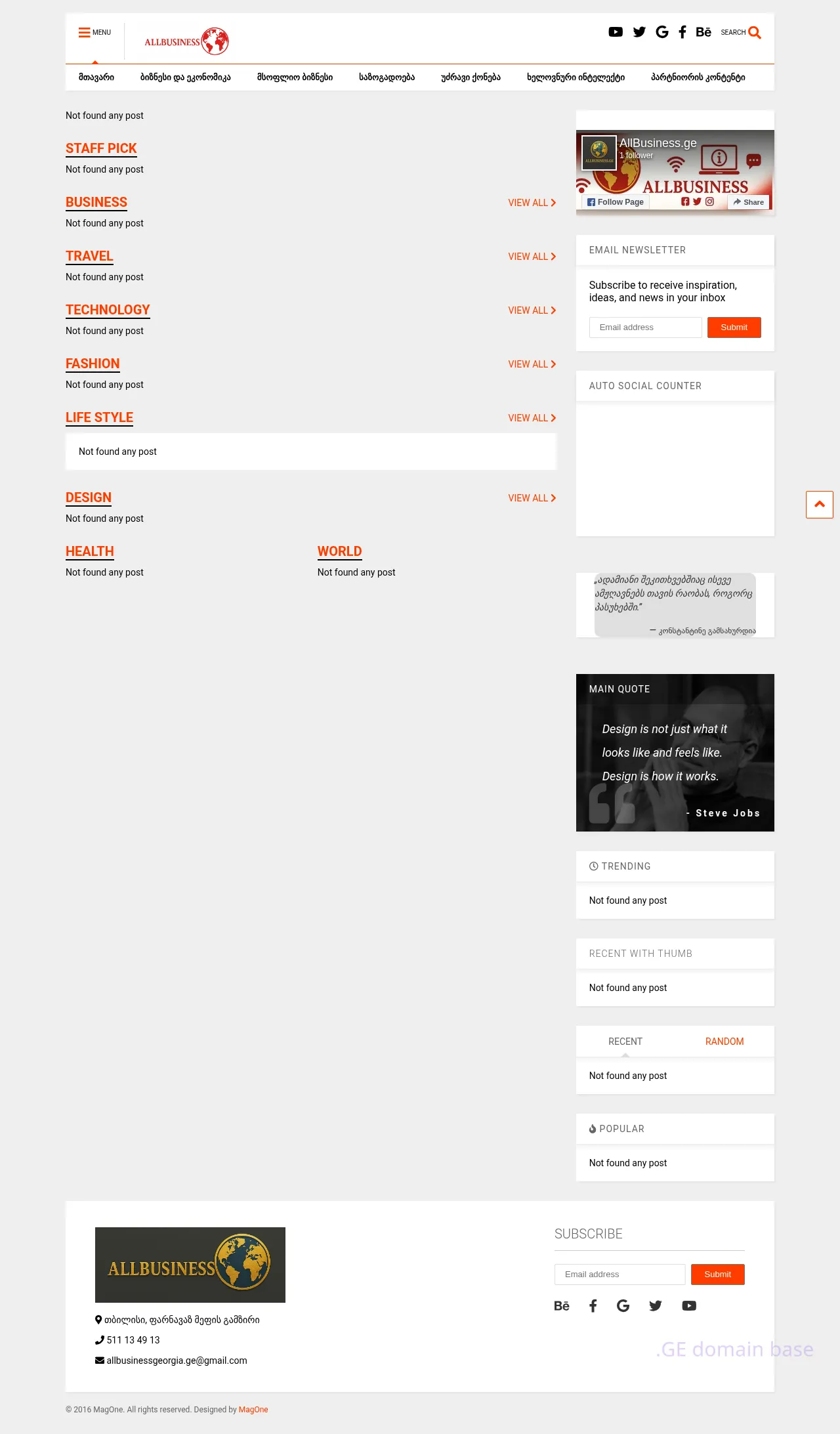Screenshot of the site allbusiness.ge