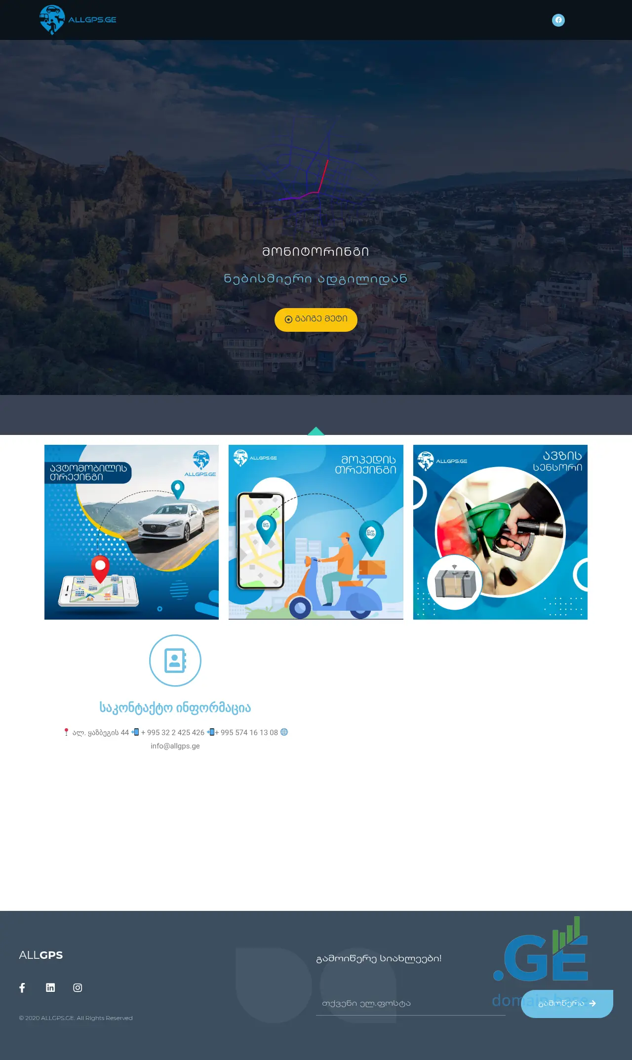 Screenshot of the site allgps.ge