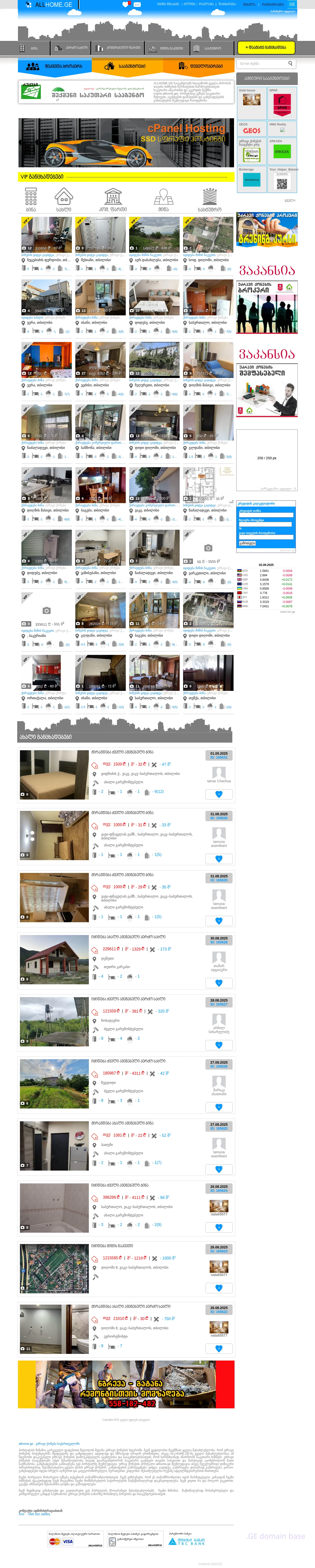 Screenshot of the site allhome.ge