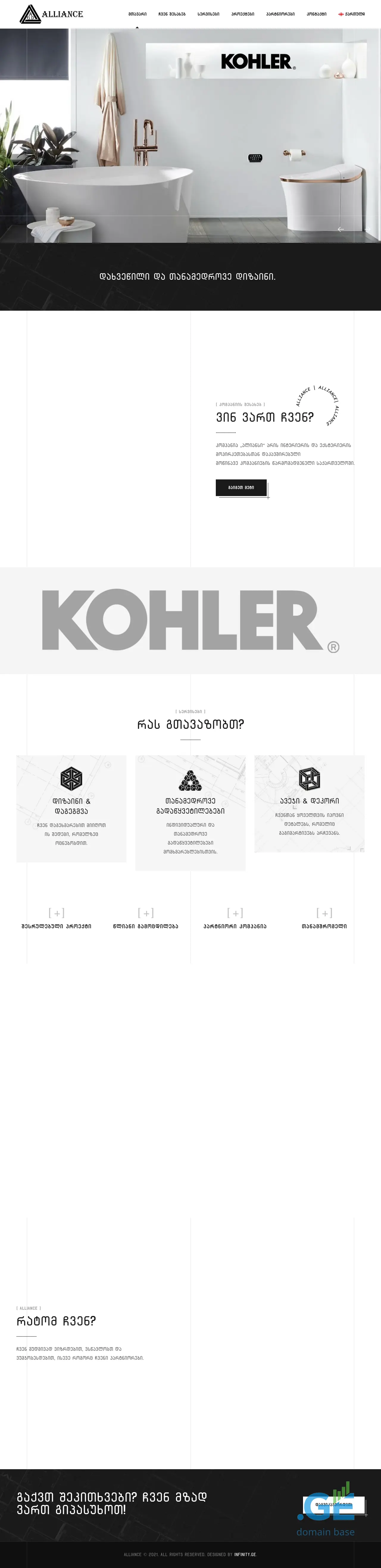Screenshot of the site alliance.com.ge