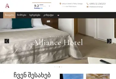 Screenshot of alliancehotel.ge
