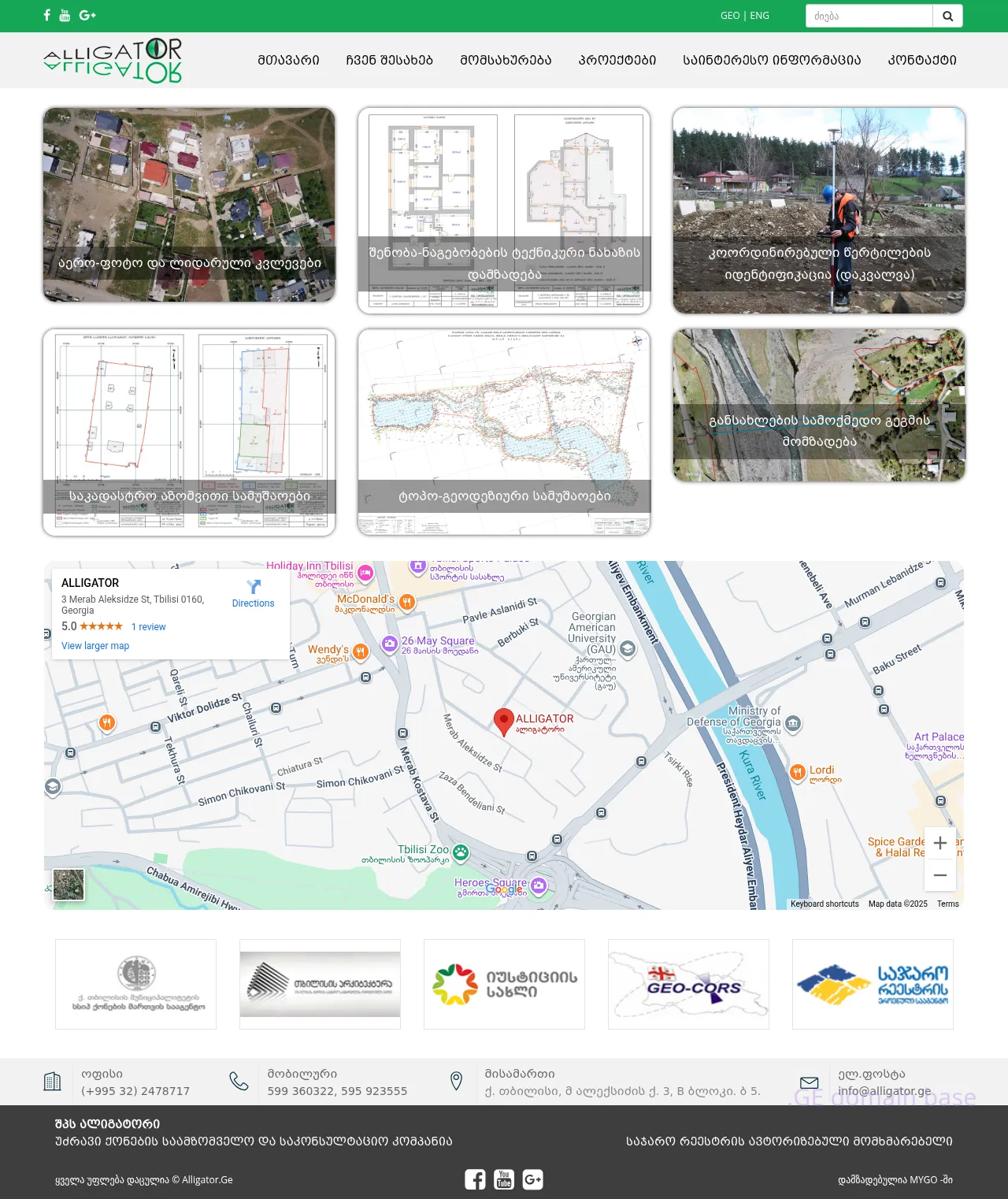 Screenshot of the site alligator.ge