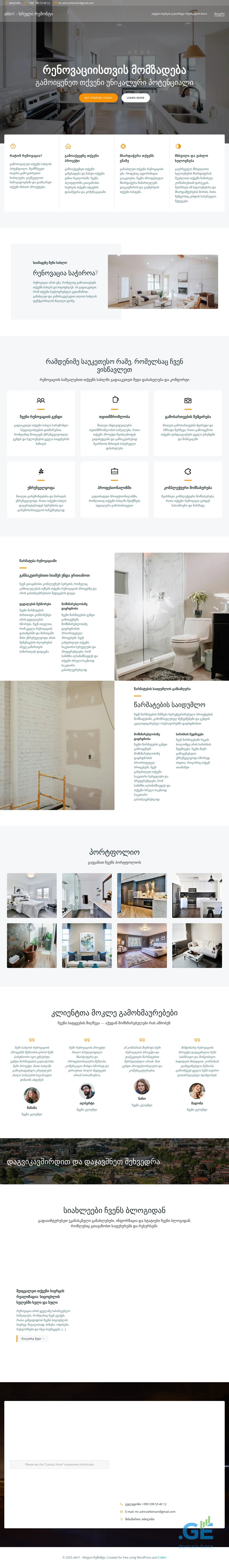 Screenshot of the site allin1.ge