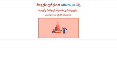 Screenshot of allinfo.ge