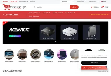 Screenshot of allmarket.ge