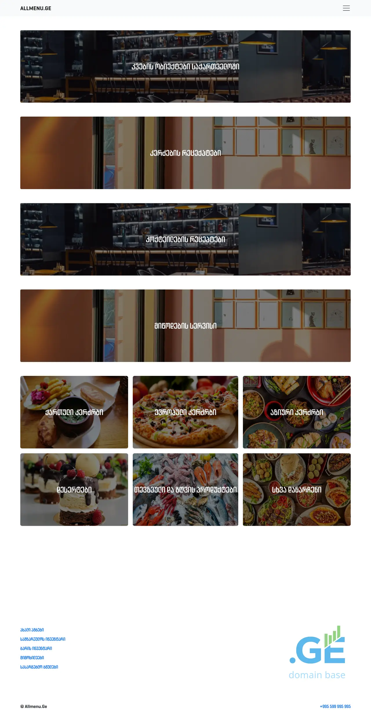 Screenshot of the site allmenu.ge