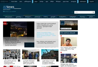 Скриншот allnews.ge