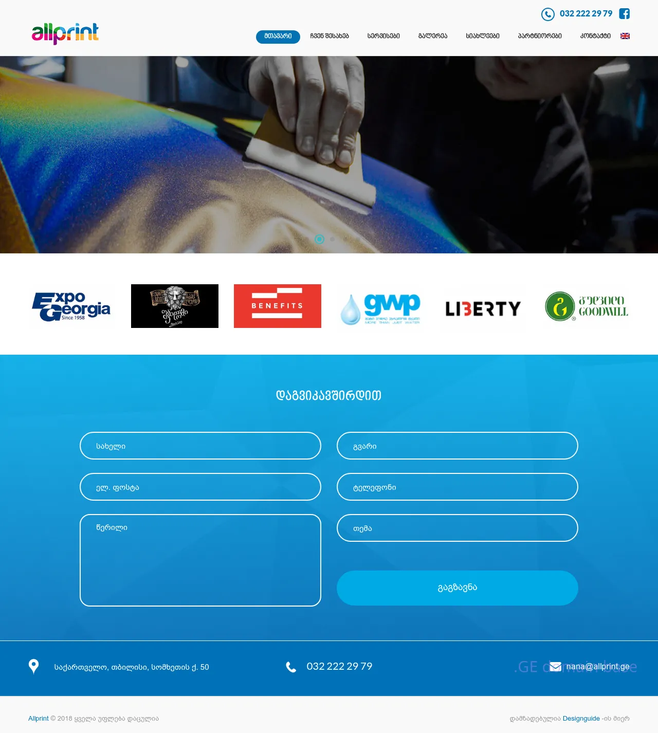 Screenshot of the site allprint.ge