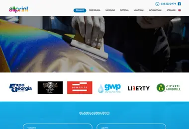 Скриншот allprint.ge