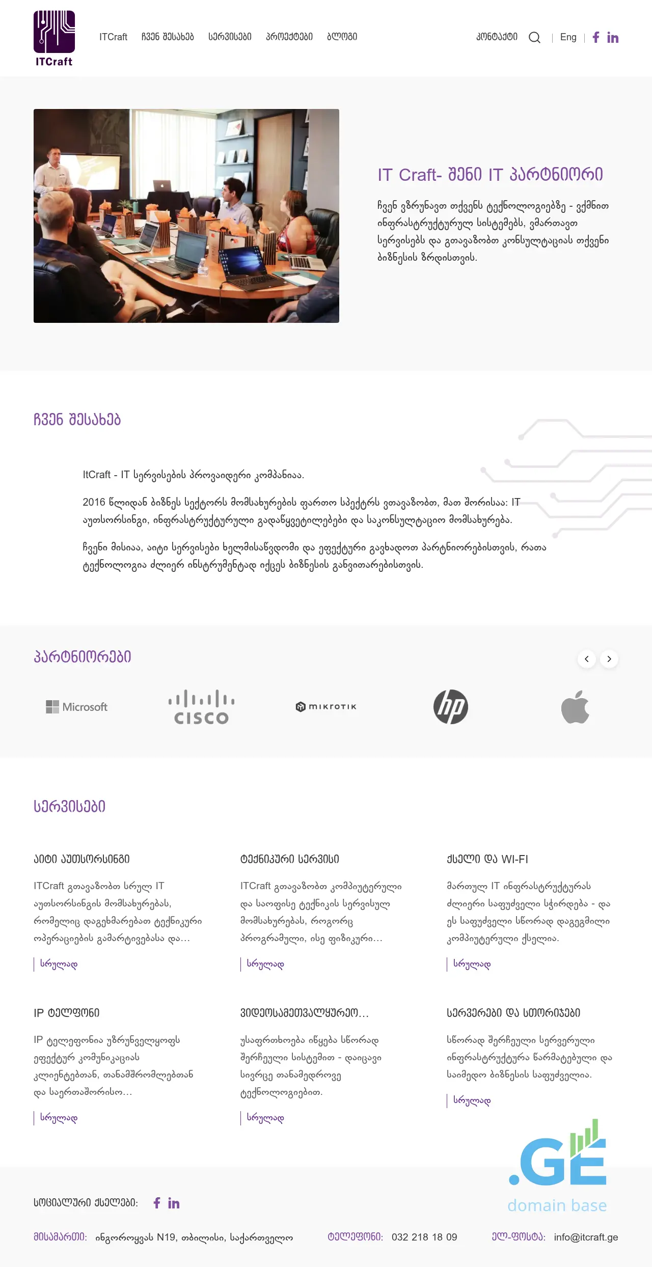 Screenshot of the site allservice.ge