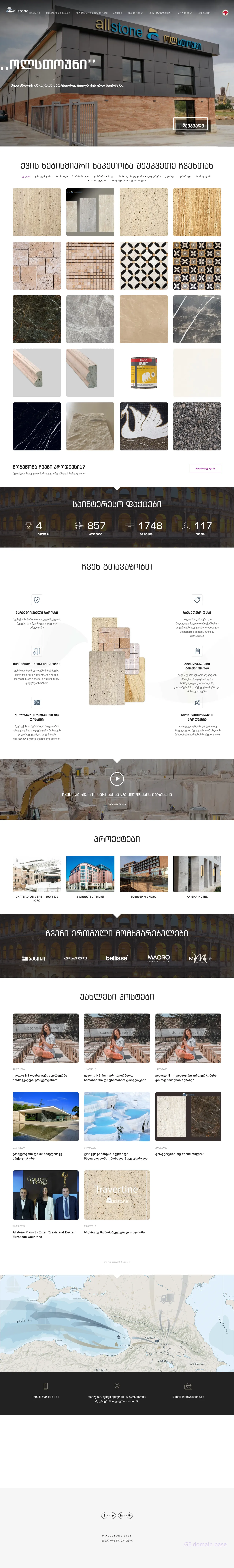 Screenshot of the site allstone.ge