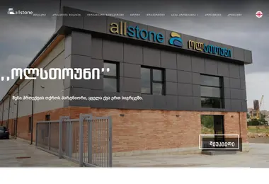 Screenshot of allstone.ge